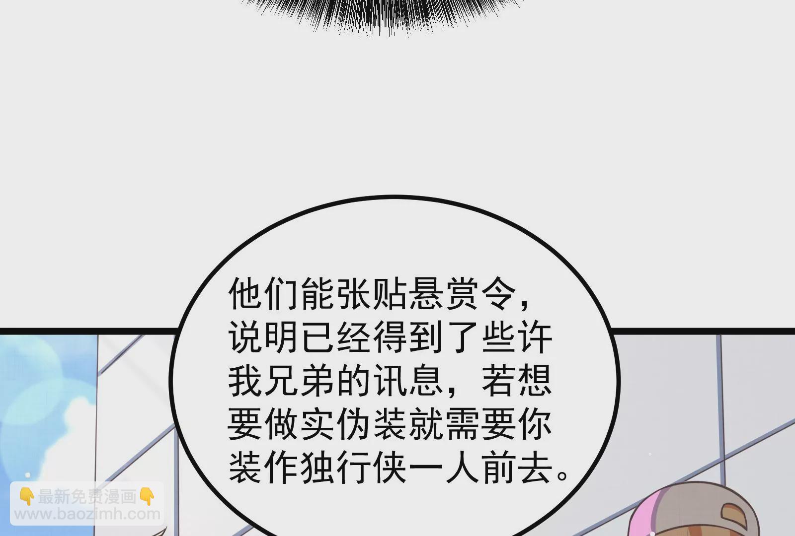 古神遊戲 - 第53話 忽悠！潘威的特殊天賦(1/3) - 8